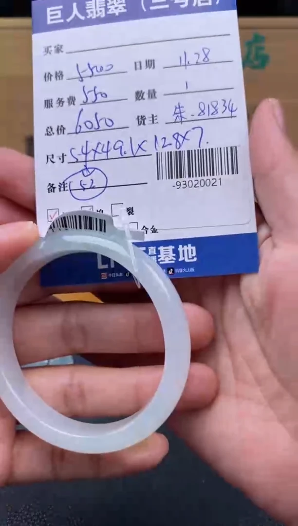 颈饰未镶嵌翡翠多人-93020021