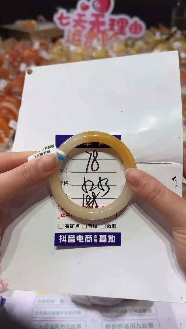 未镶嵌手镯石英质玉78  52-53