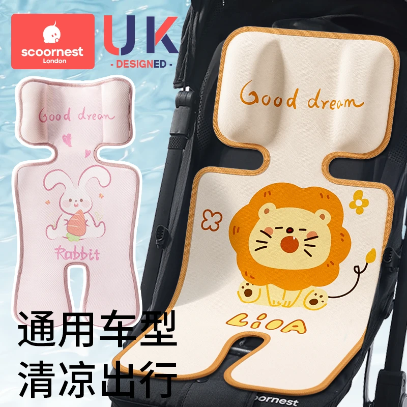 婴儿车凉席安全座椅凉垫通用夏季冰丝宝宝餐椅遛娃神器推车凉席垫