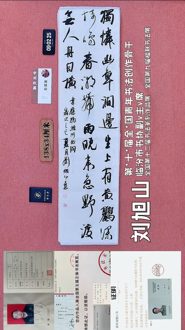 书法10         刘老师书法作品