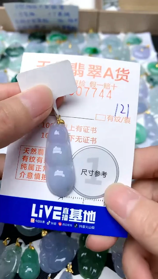 【闪购商品】翡翠颈饰18K金镶嵌121天然A货翡翠