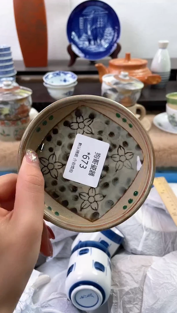 【闪购商品】瓷片673海外中古回流瓷器 默认瑕疵慎拍