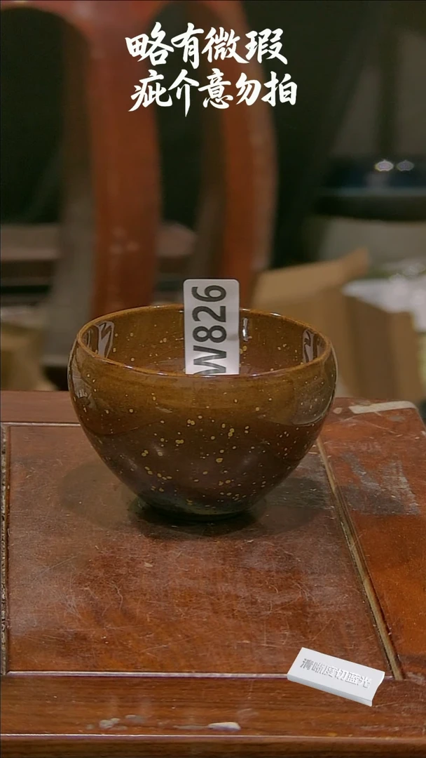 微瑕疵介意勿拍.