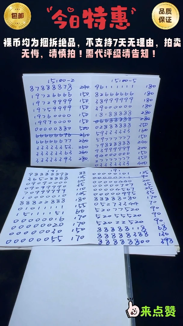 靓号191-88887878
