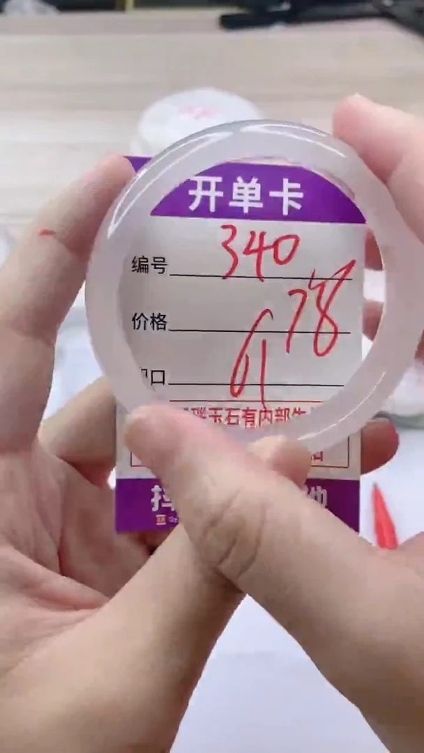 手镯玛瑙/玉髓未镶嵌340