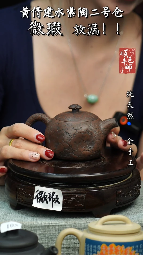 壶黄倩建水紫陶微瑕121