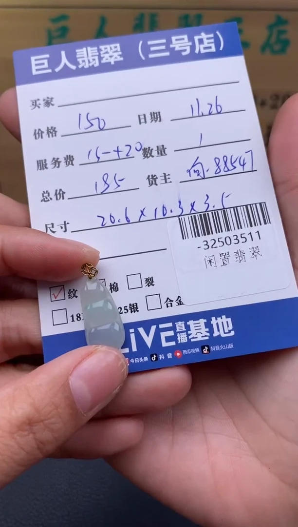 颈饰18K金镶嵌翡翠多人-32503511