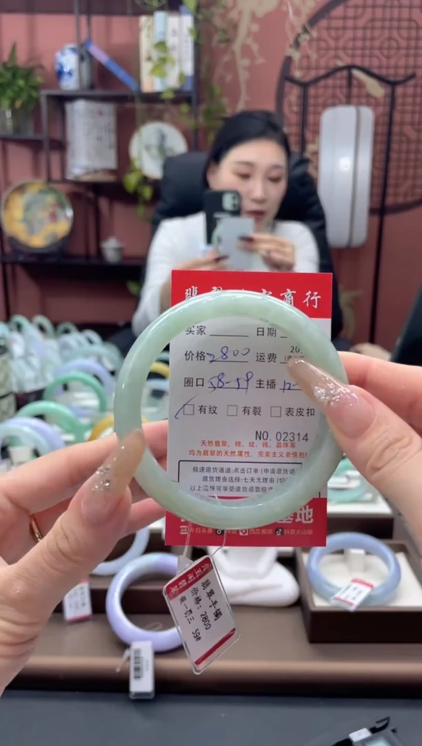 未镶嵌手镯翡翠2314****