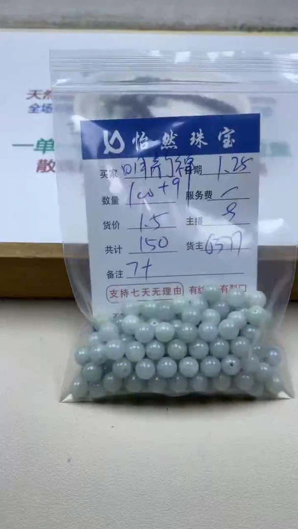 【闪购商品】翡翠手串未镶嵌卡7+（100+/1.5）