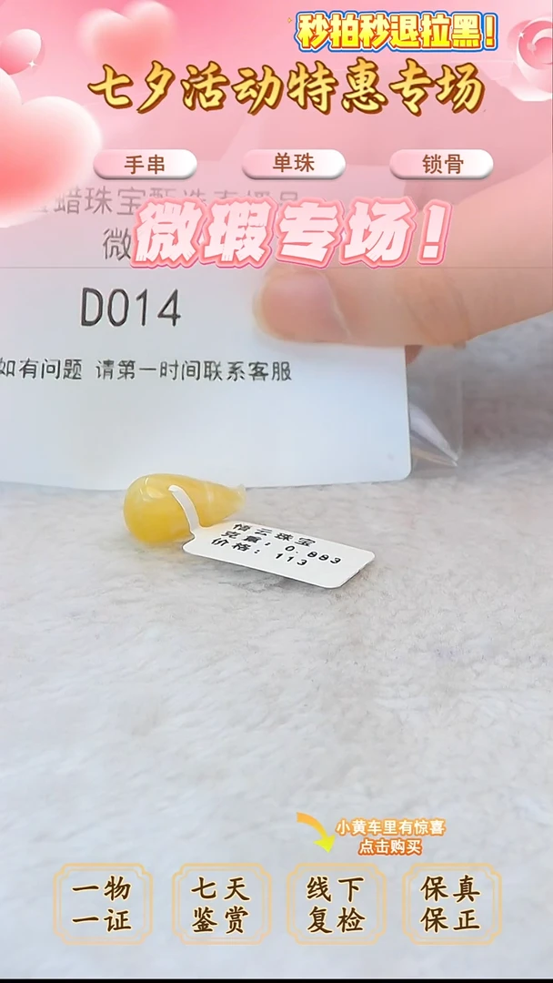 裸石蜜蜡未镶嵌俄料微瑕