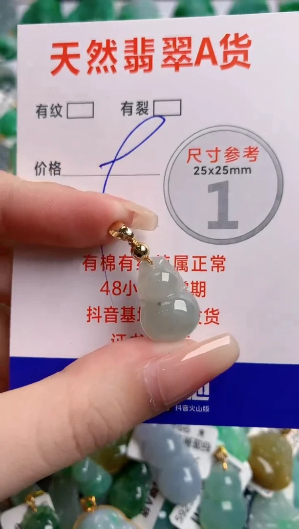 翡翠未镶嵌颈饰24002267