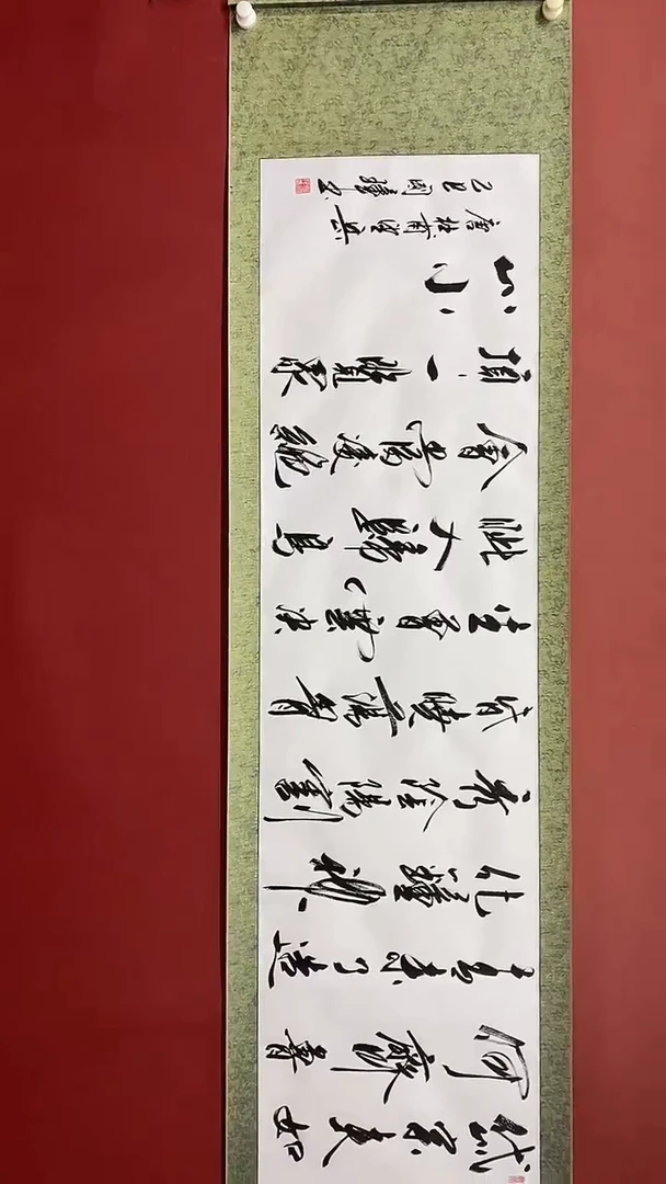 【闪购商品】书法望岳  六尺对开卷轴 姚国璋