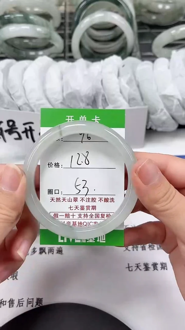 未镶嵌手镯石英质玉96-53/54