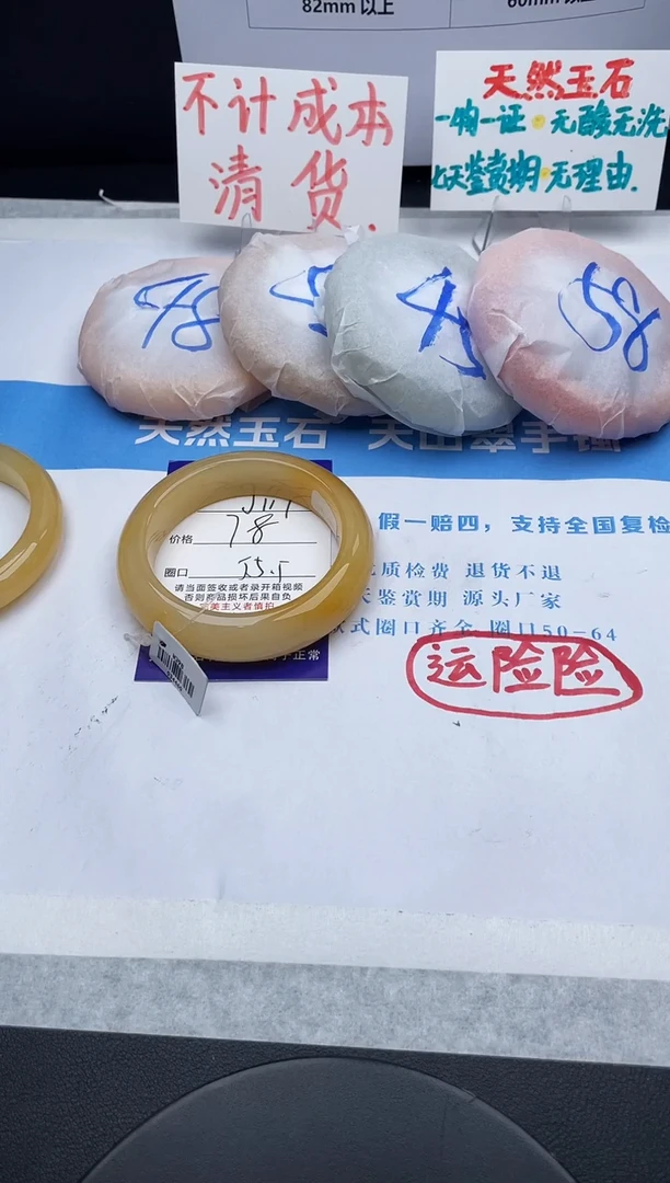 未镶嵌手镯石英质玉j117-HB55+