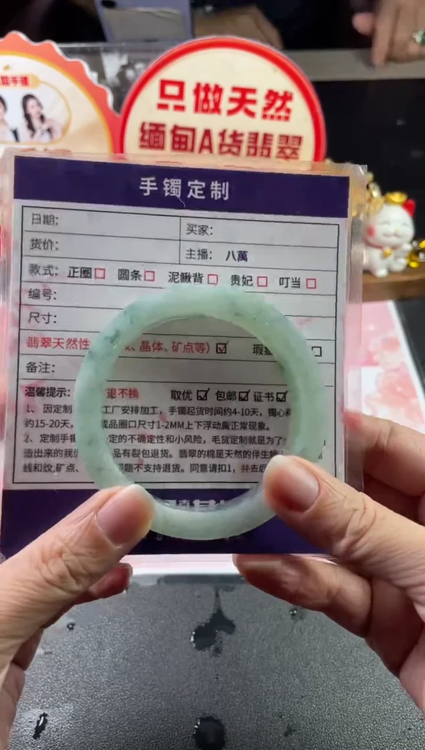 未镶嵌手镯定制翡翠瑞**天定制手镯ADL3/DZS