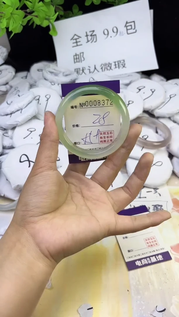 玛瑙/玉髓手镯未镶嵌8372