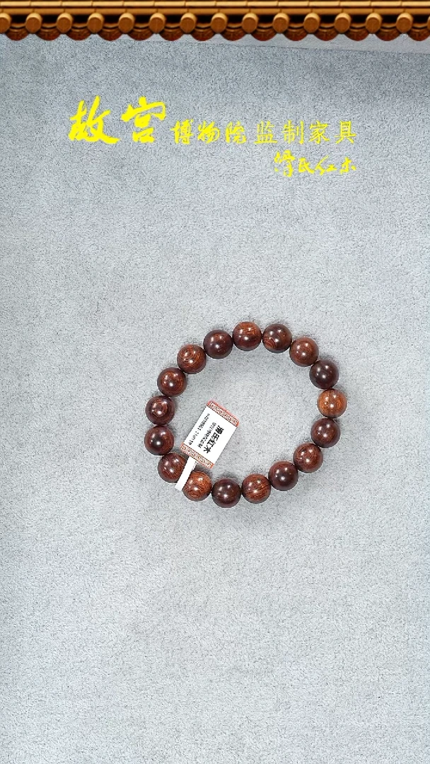 【闪购商品】黄花梨/降香黄檀手串/手链07010501海黄铁矿料1.2*沉水