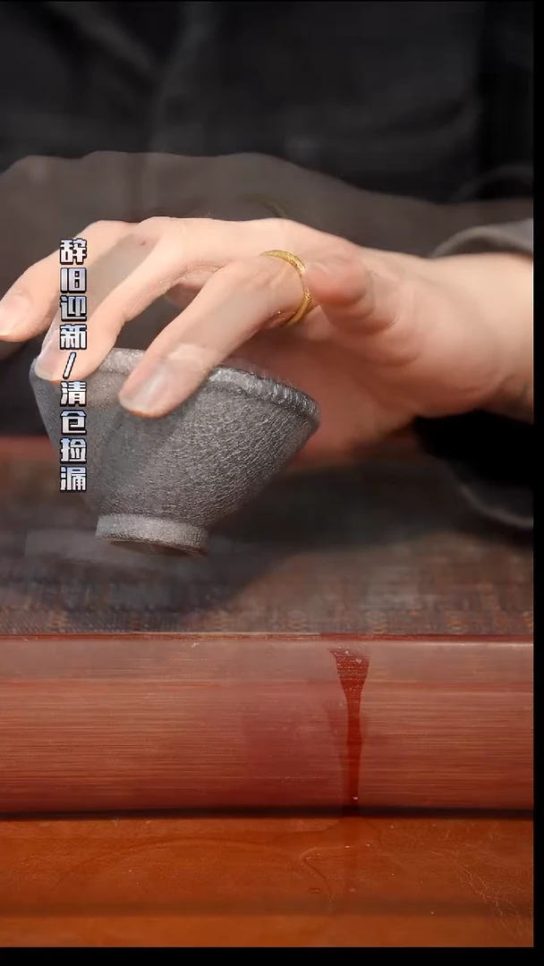 陶瓷奢瓷/瑞寅柴烧茶器（杯子）260