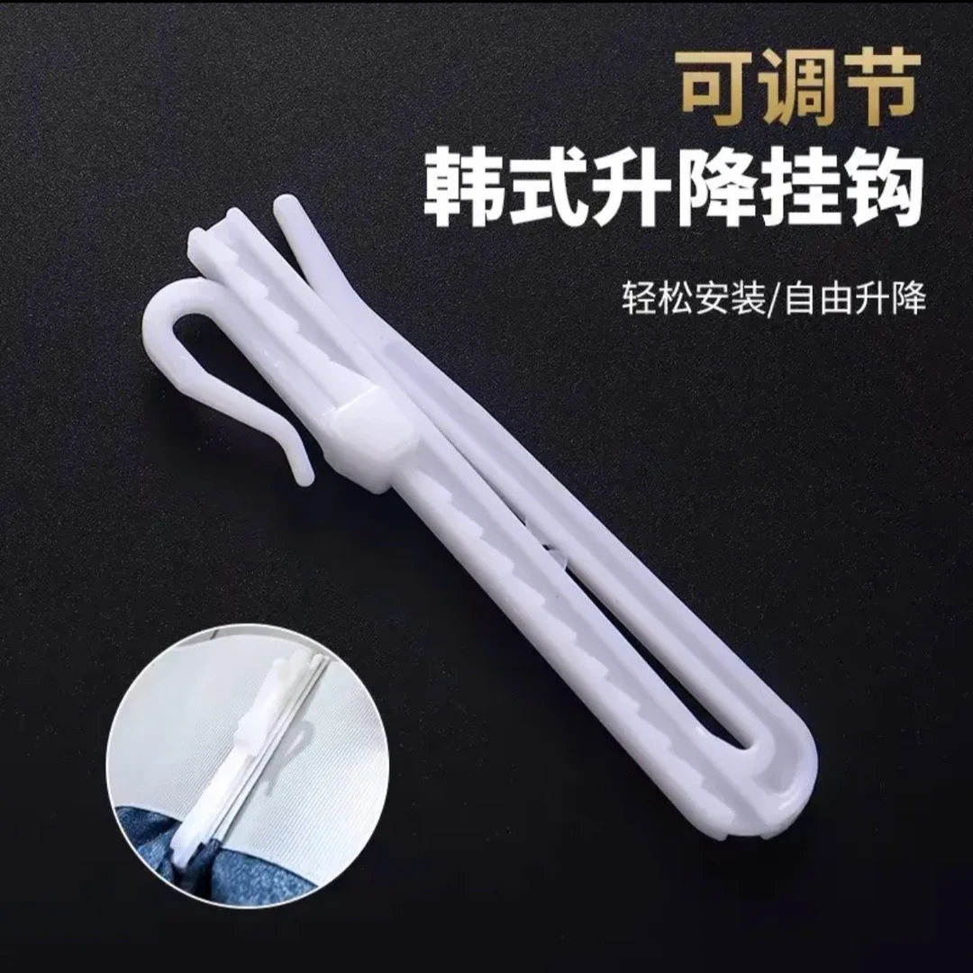 韩式升降可调节安装窗帘挂钩耐用辅料