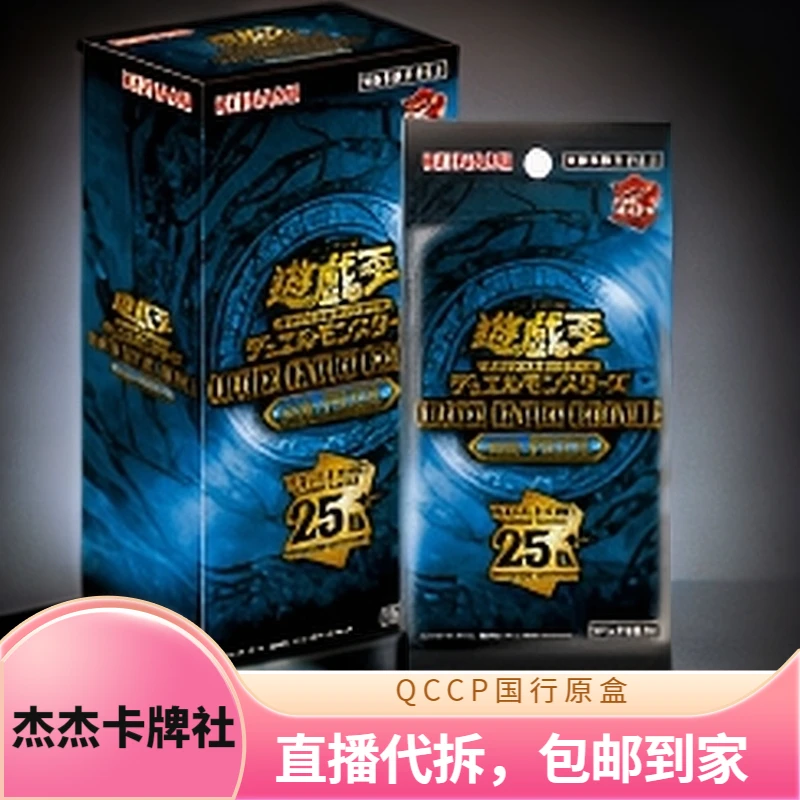 QCCP国行日文叠叠乐