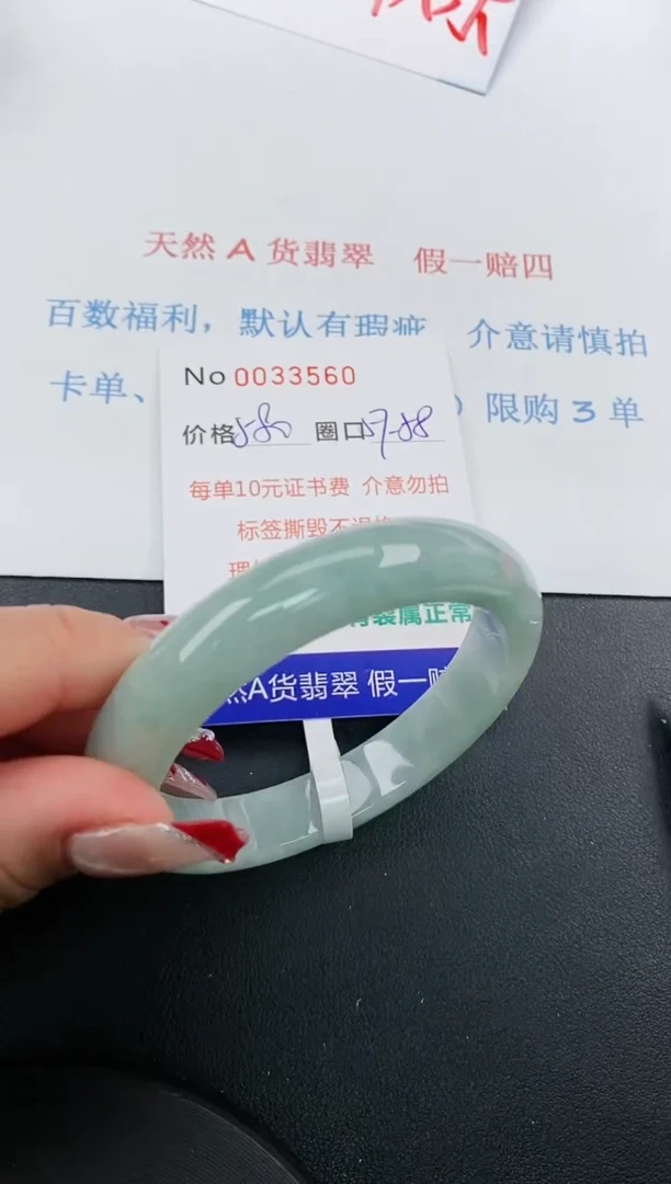 【闪购商品】翡翠手镯未镶嵌天然A货翡翠未镶嵌0033560