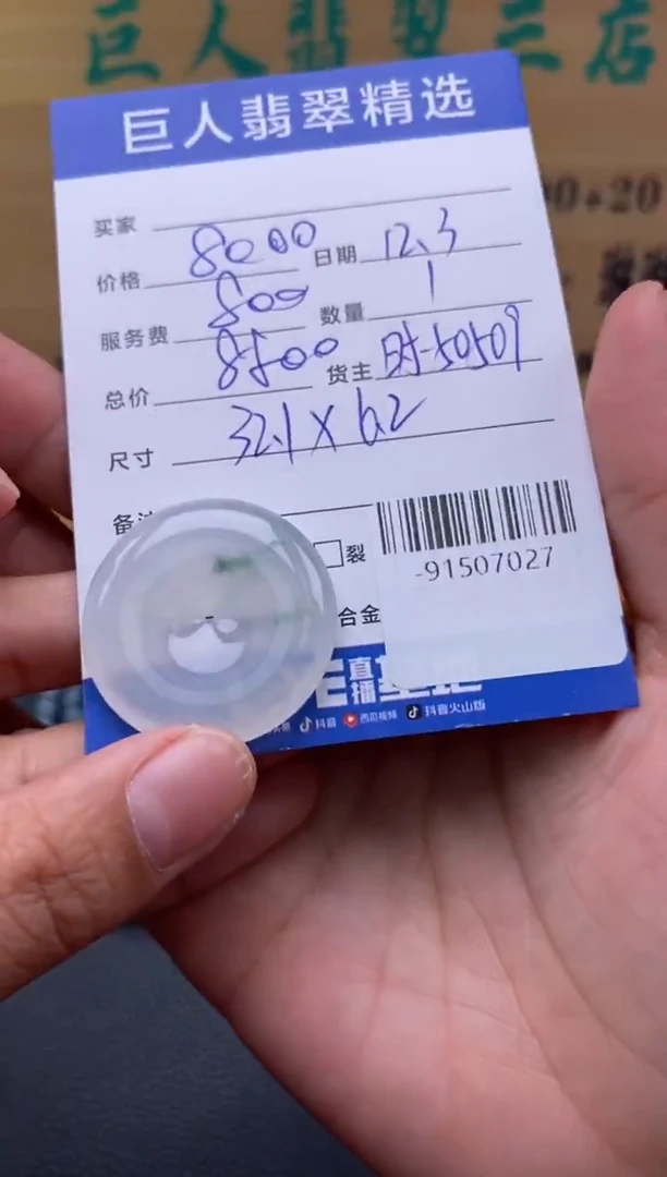 颈饰未镶嵌翡翠多人-91507027