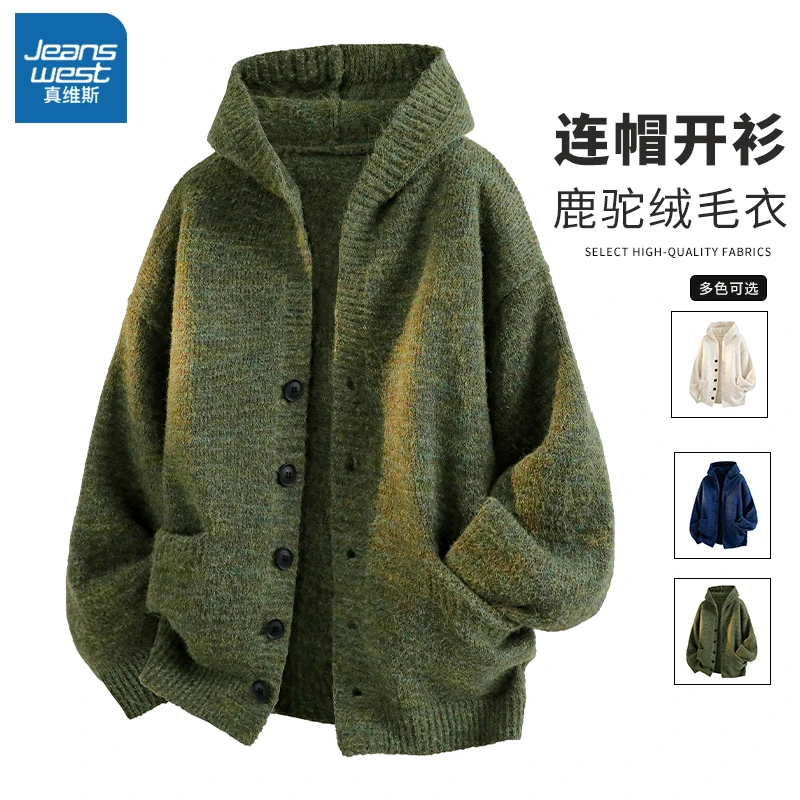 真维斯开衫毛衣男款秋季慵懒风百搭宽松连帽针织衫毛衣开衫外套