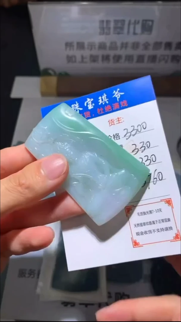 未镶嵌定制翡翠-毛货-不退不换-