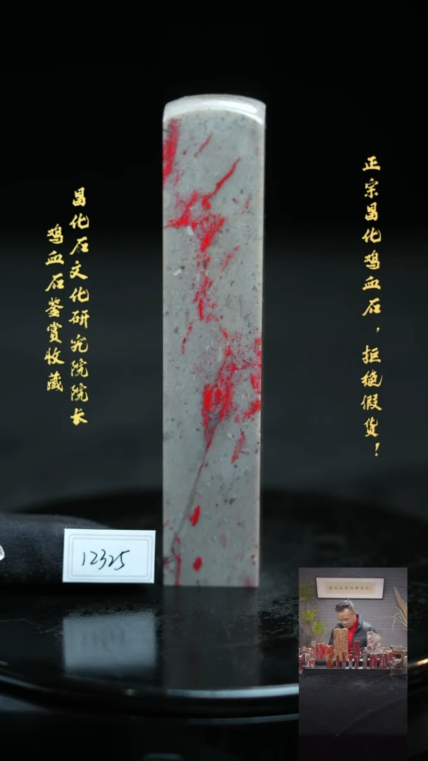 【闪购商品】昌化鸡血石123251111111111
