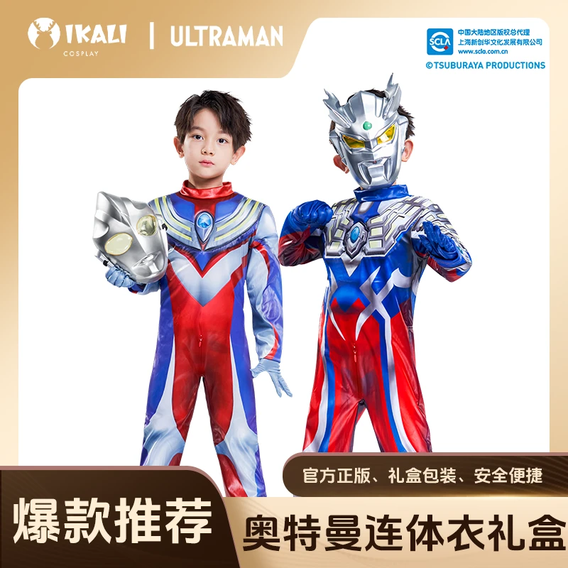 【粉丝专享】奥特曼正版男童扮演奥特曼面具连体衣套装礼盒衣服
