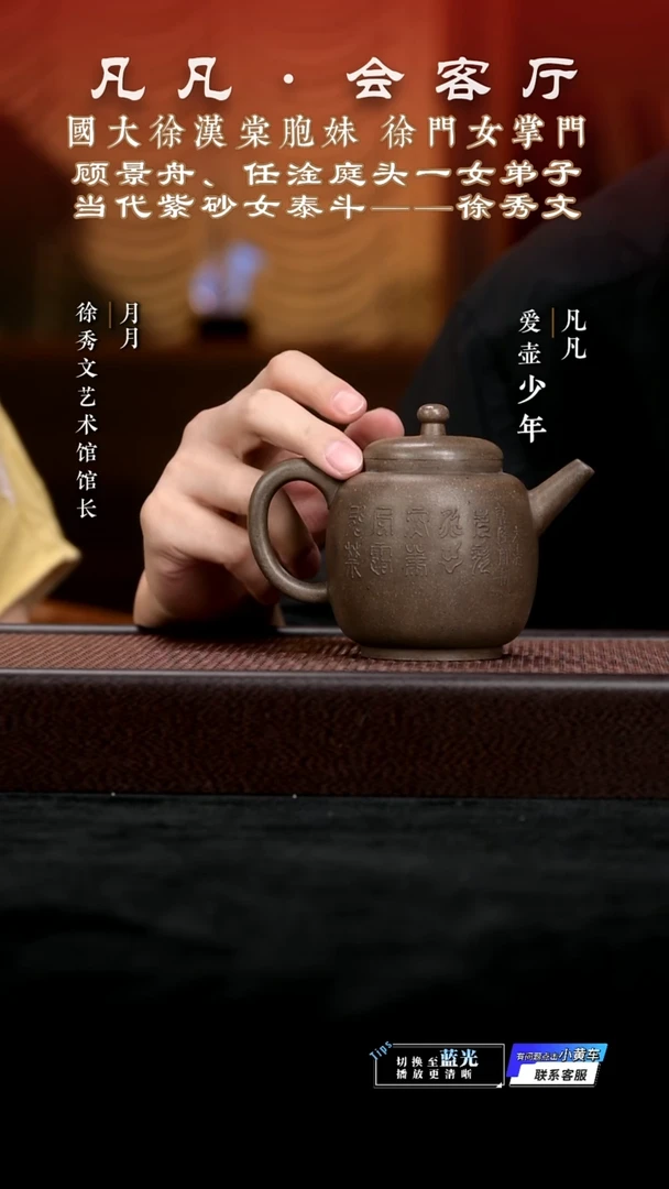 LY徐秀文132 南州高仕（双鱼）明清老料350cc