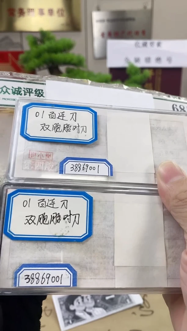 【01双胞胎对刀】同号对刀