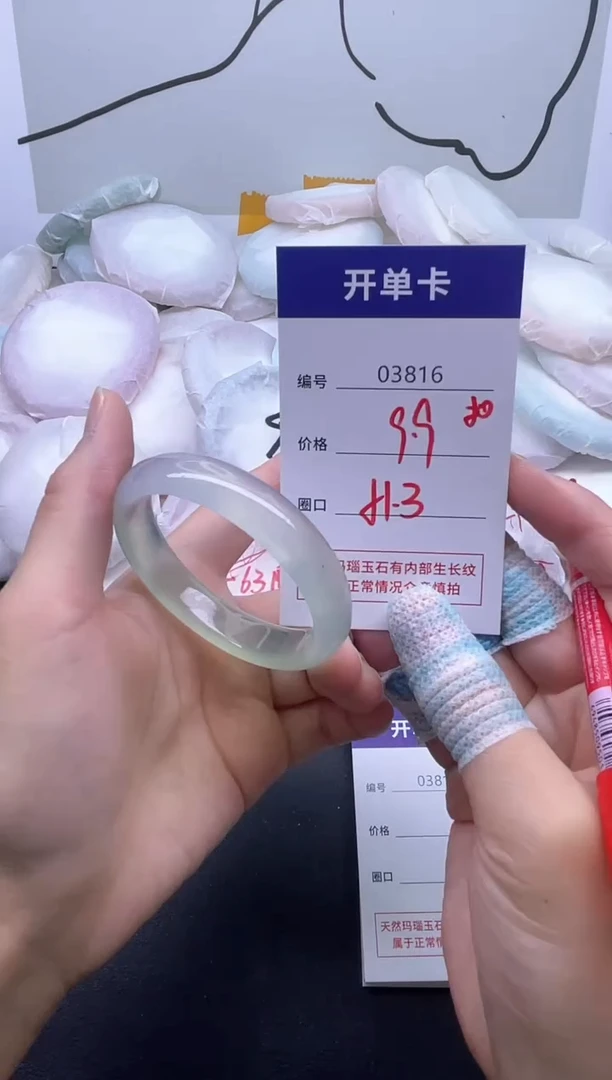 手镯玛瑙/玉髓未镶嵌3816