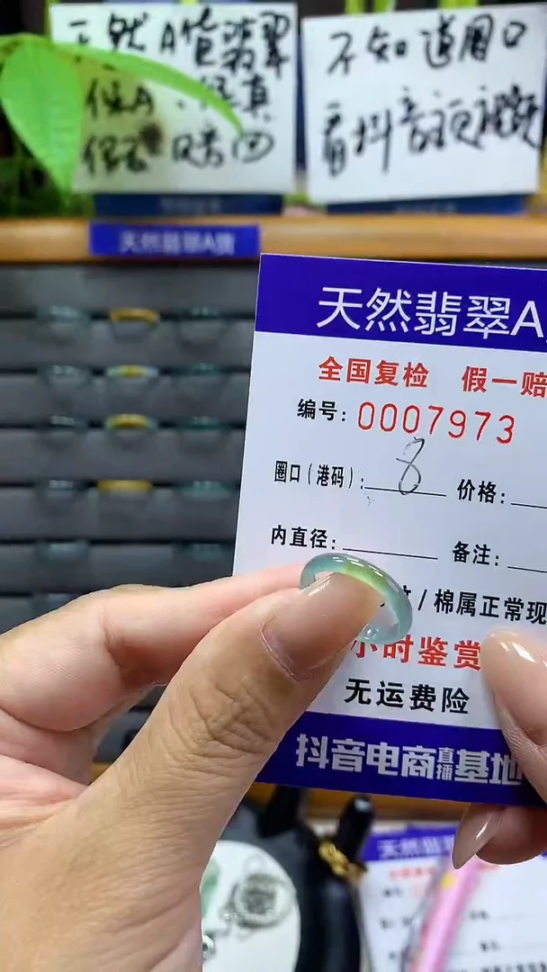 【闪购商品】翡翠戒指未镶嵌天然翡翠A货7973