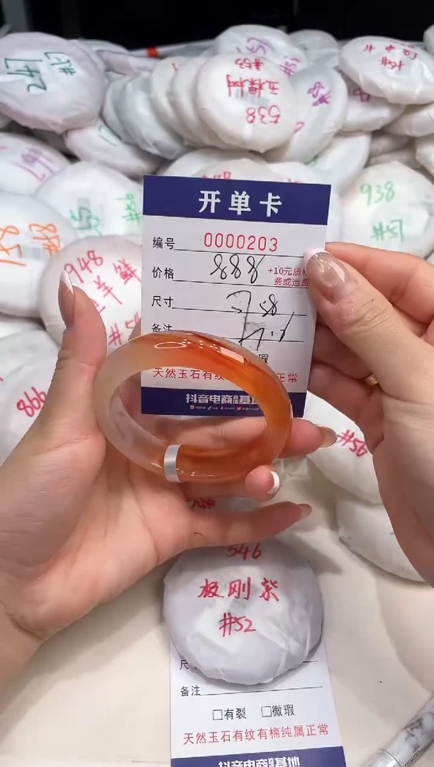 玛瑙/玉髓手镯未镶嵌203