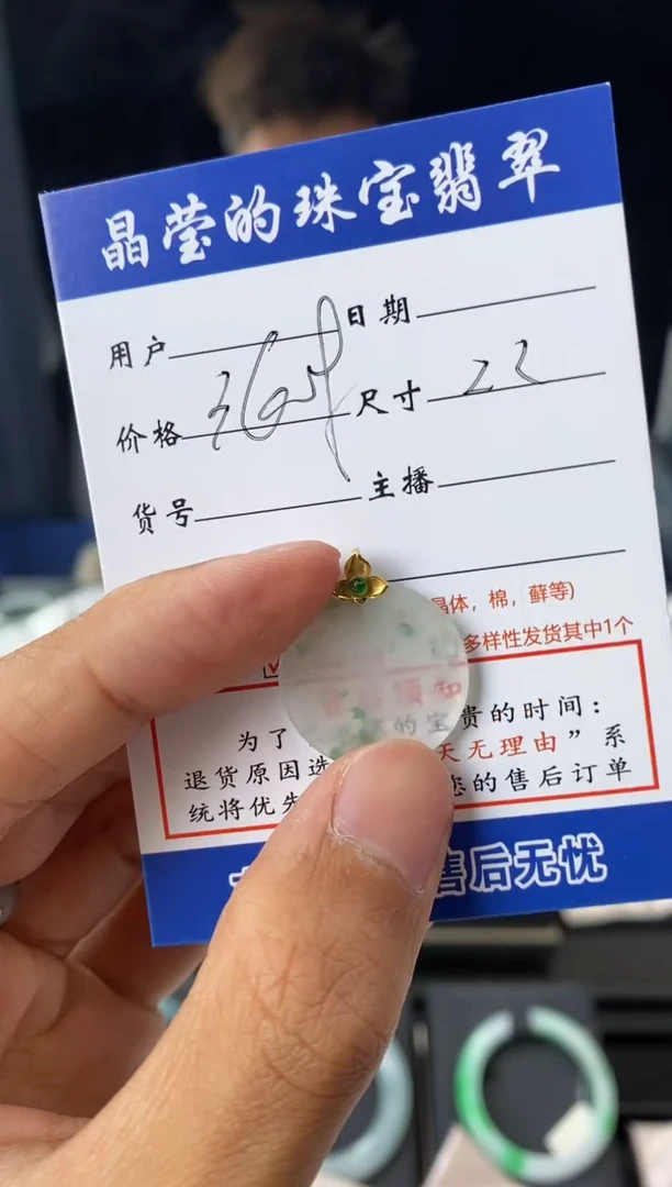 翡翠18K金镶嵌吊坠(不含链)天然A货翡翠0583042547
