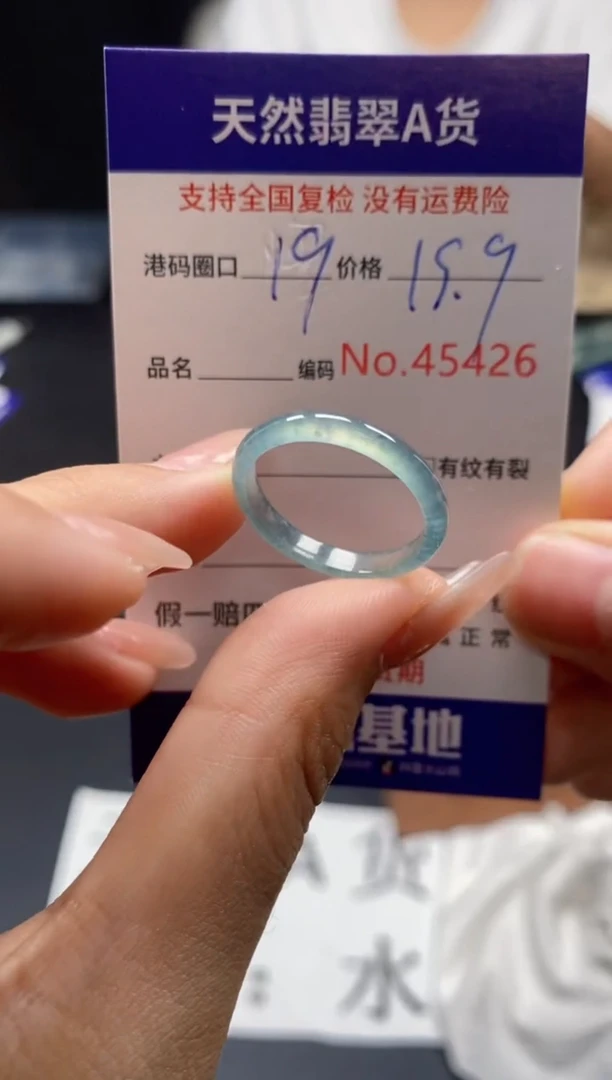 未镶嵌戒指翡翠天然A货翡翠5426
