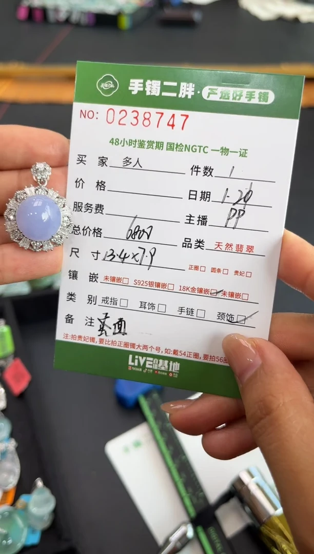 【闪购商品】翡翠吊坠(不含链)18K金镶嵌多人