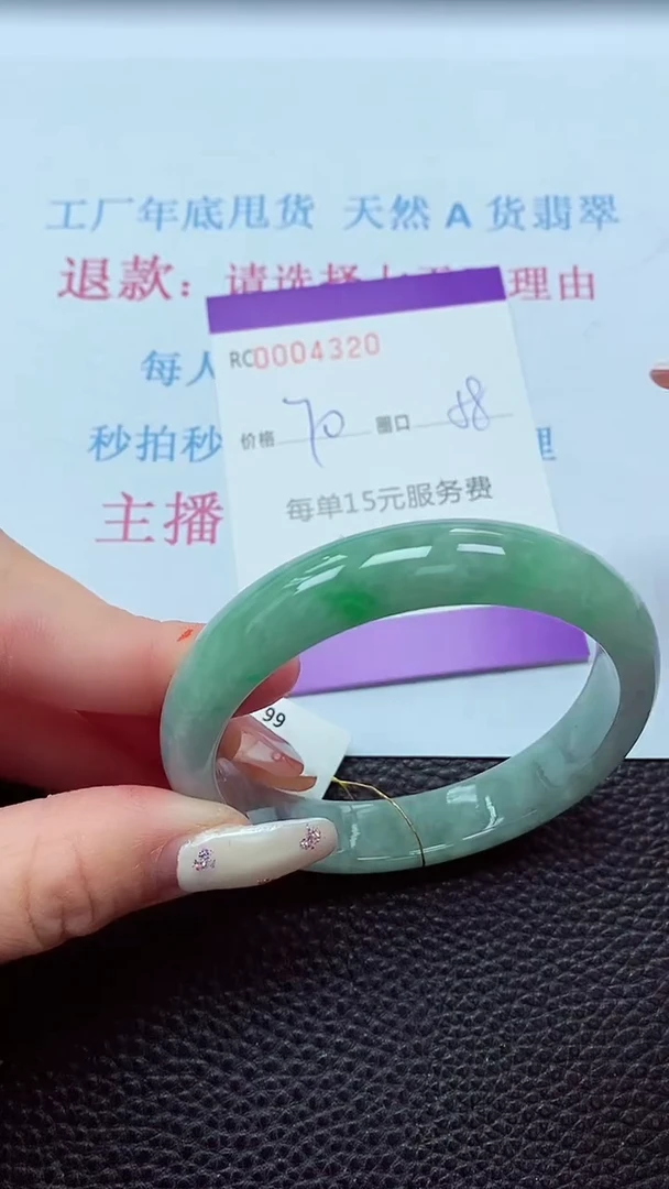 【闪购商品】翡翠手镯未镶嵌00004320