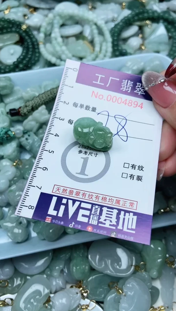 【闪购商品】翡翠吊坠(不含链)未镶嵌翡翠