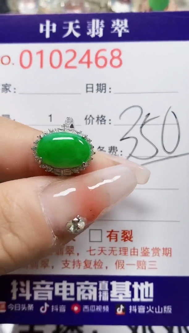 【闪购商品】翡翠戒指银S925镶嵌2468