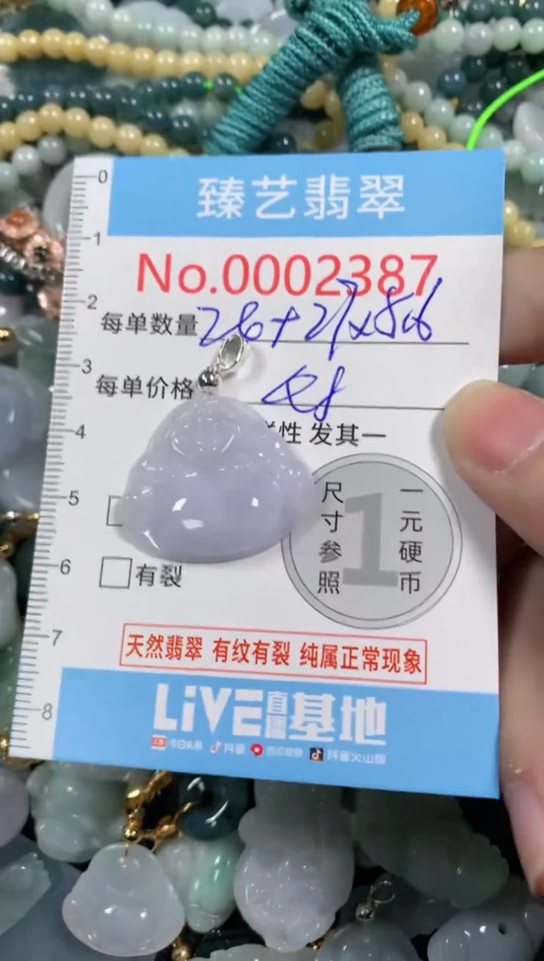 吊坠(不含链)未镶嵌翡翠2387