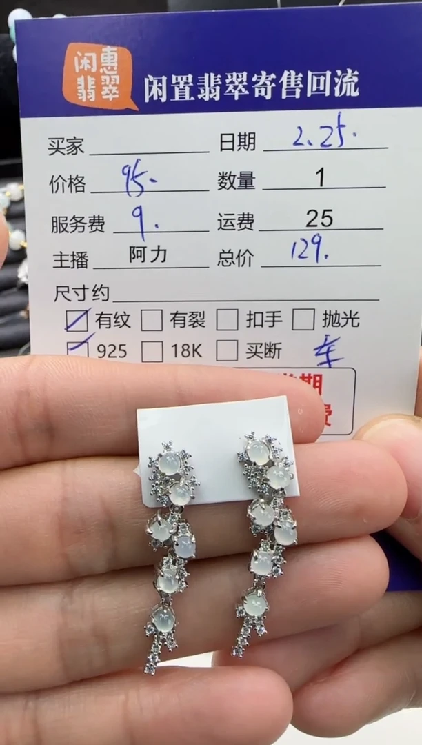 【闪购商品】翡翠耳饰银S925镶嵌翡翠耳饰