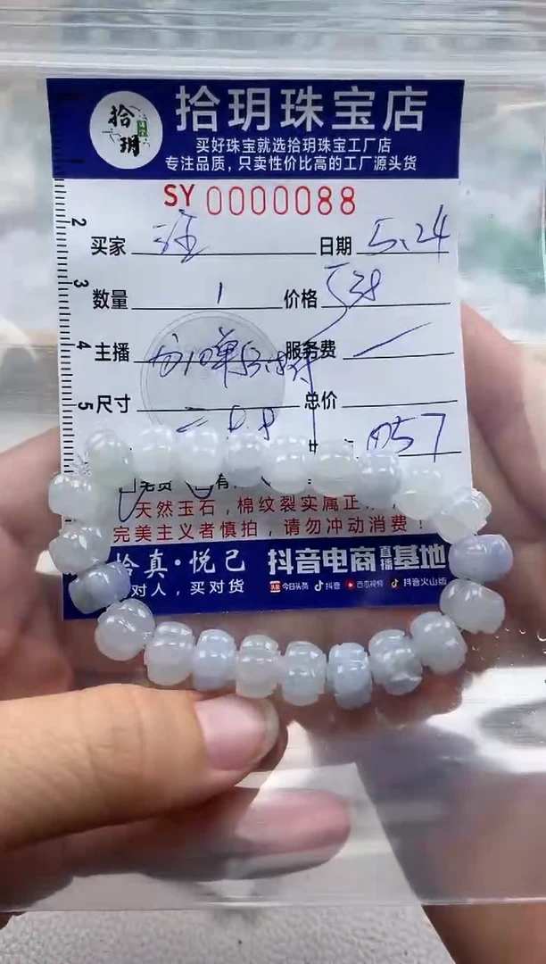 翡翠未镶嵌颈饰翡翠挂件莲花珠088