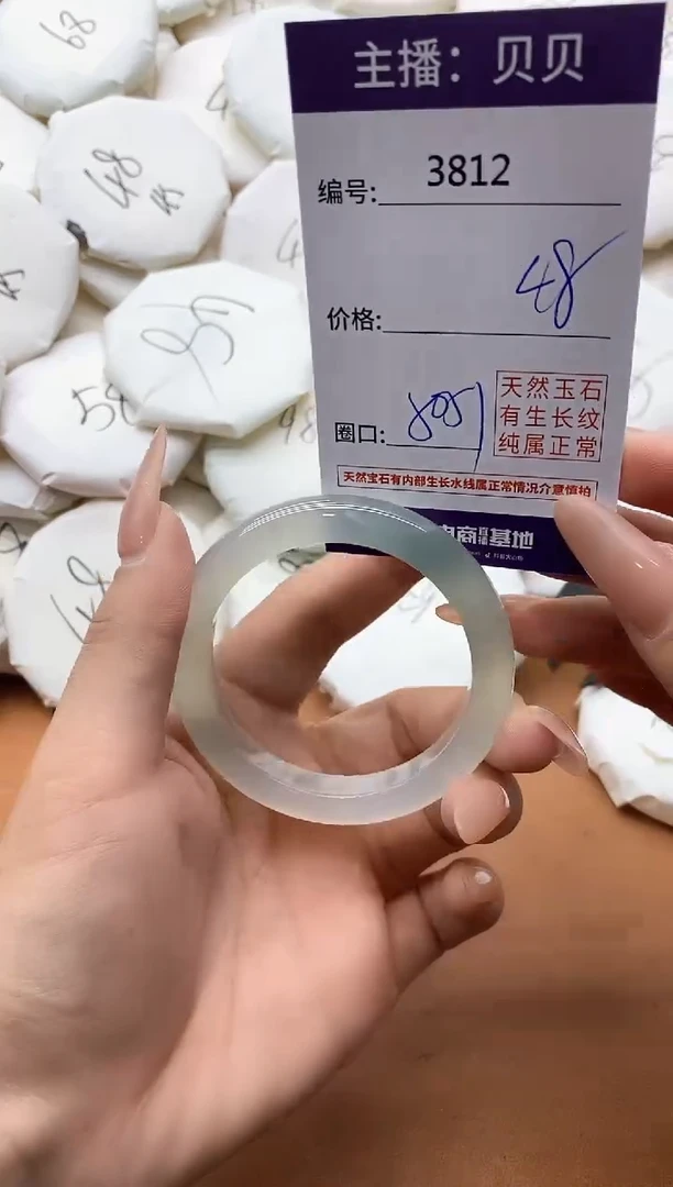 【闪购商品】玛瑙/玉髓手镯未镶嵌3812