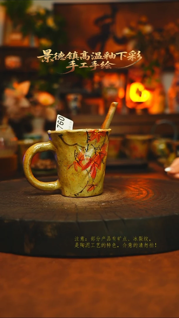 素简暖陶集手作760