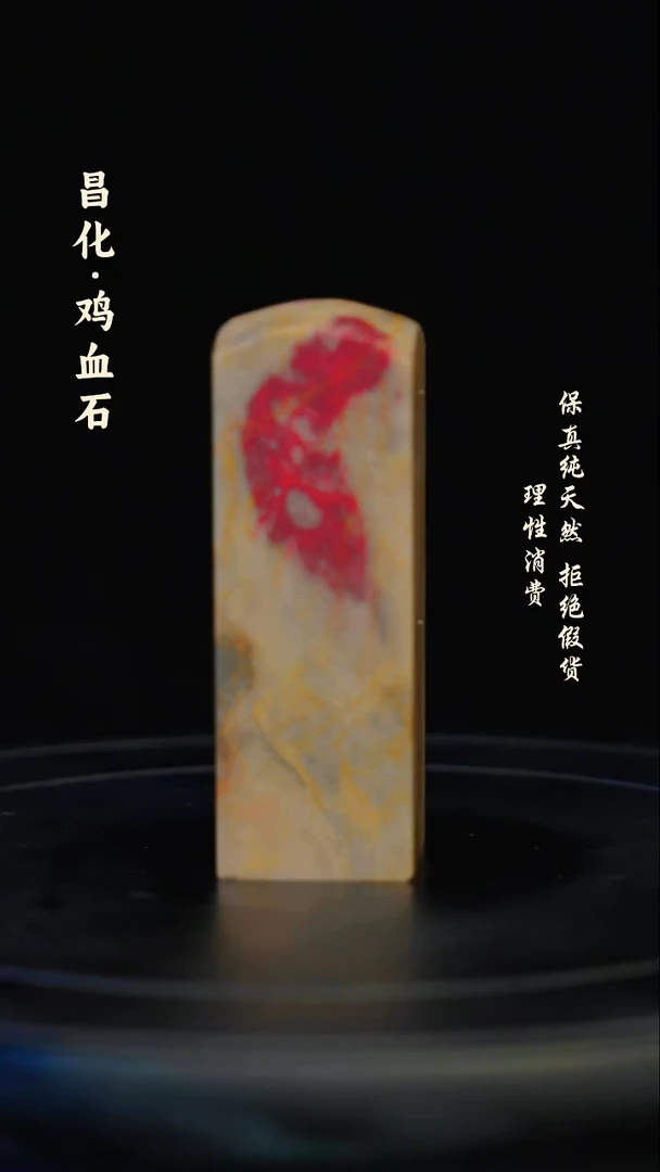 昌化石印石昌化石/青田石/一方纯天然印章石料