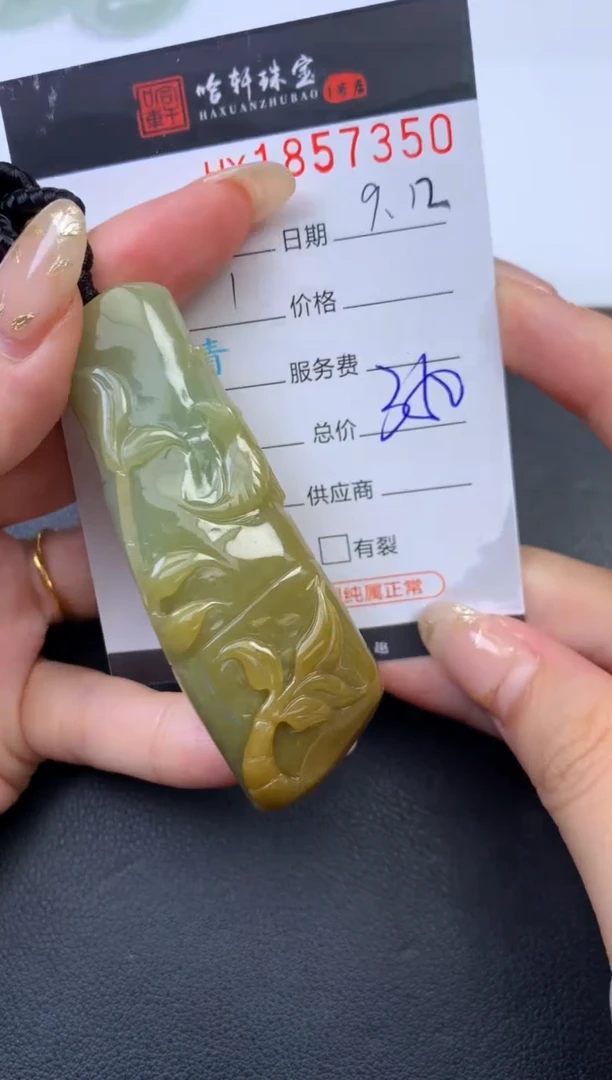 未镶嵌挂件翡翠哈轩 挂件1