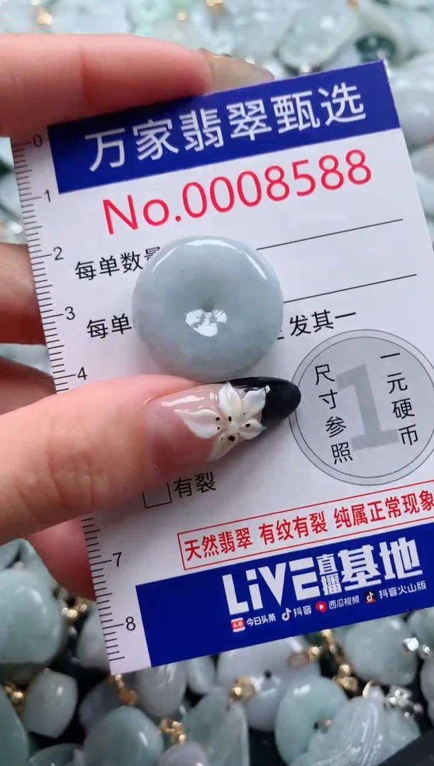翡翠未镶嵌颈饰8588
