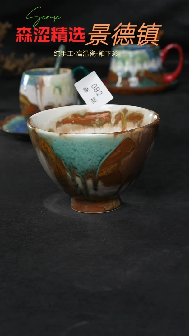 景德镇森涩手创陶瓷（食品级）082